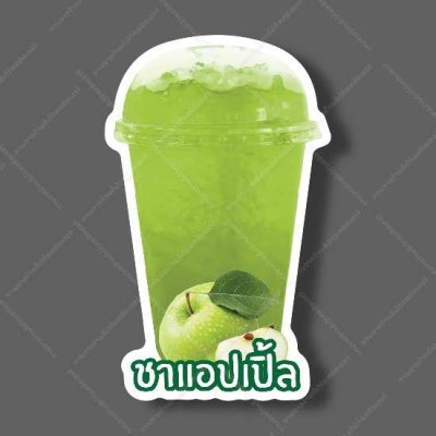 87-ชาแอปเปิ้ล