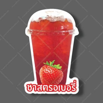 86-ชาสตอเบอรี่