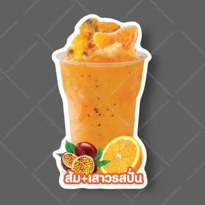 47-ส้ม+เสาวรสปั่น