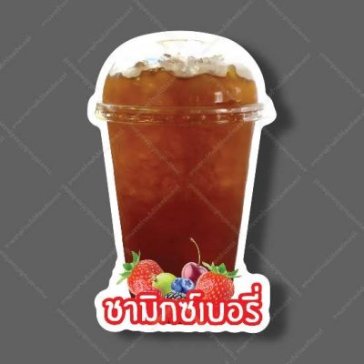 91-ชามิกซ์เบอรี่