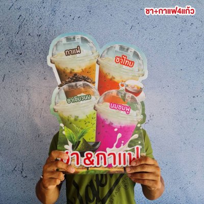 ชา+กาแฟ4แก้ว