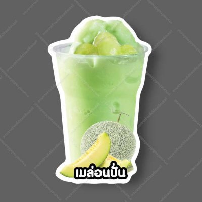 58-เมล่อนปั่น