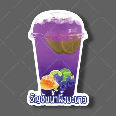 82-ชาอัญชันน้ำผึ้งมะนาว