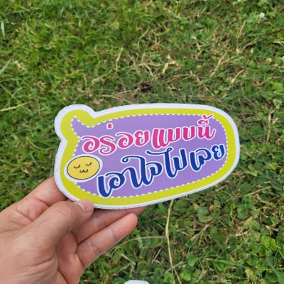14-อร่อยขนาดนี้เอาใจไปเลย