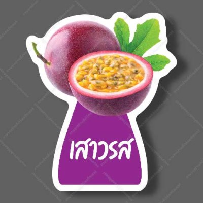 22-เสาวรส