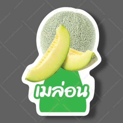 24-เมล่อน