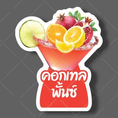 28-คอกเคลพันช์
