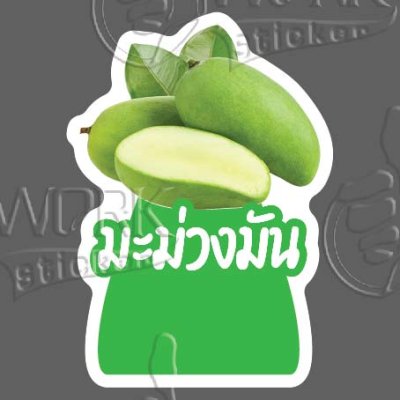 31-มะม่วงมัน