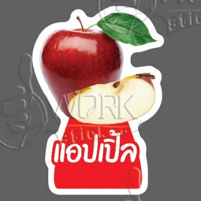 36-แอปเปิ้ลแดง