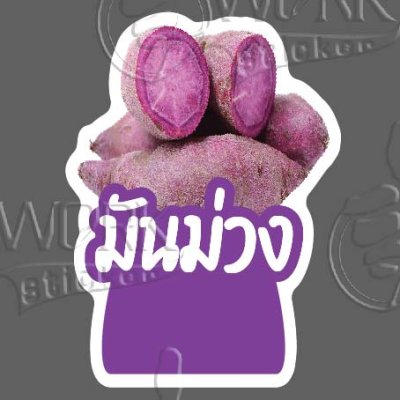 42-มันม่วง