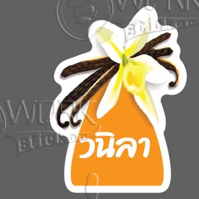 45-วนิลา