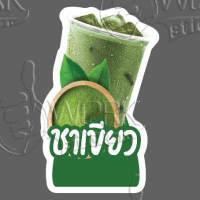 47-ชาเขียว