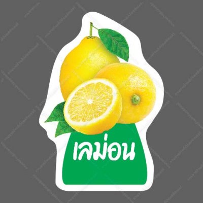 65-เลมอน