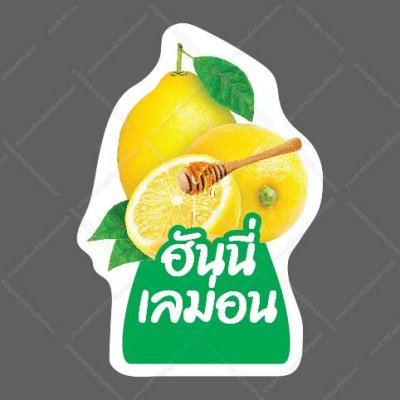 66-ฮันนี่เลม่อน