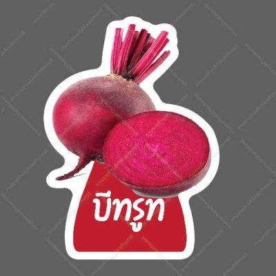76-บีทรูท