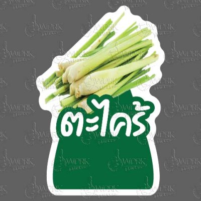 98-ตะไคร์