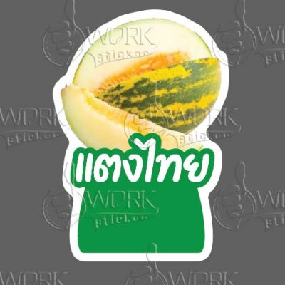 99-แตงไทย