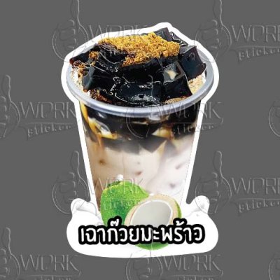 16-เฉาก๊วยมะพร้าว