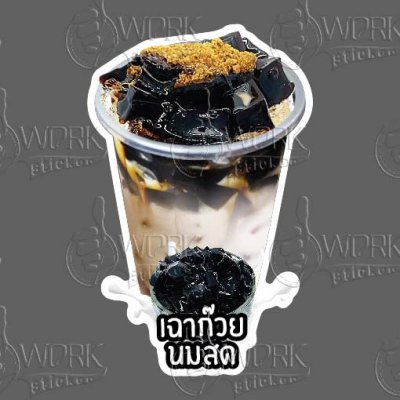 07-เฉาก๊วยนมสด