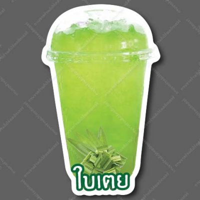 14-ใบเตย
