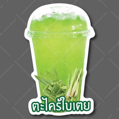17-ตะไคร้ใบเตย