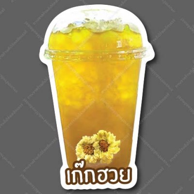 01-เก๊กฮวย