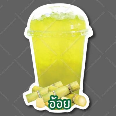 21-อ้อย