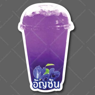 26-อัญชัน