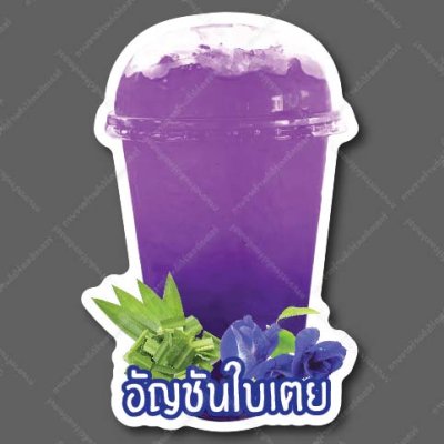27-อัญชันใบเตย