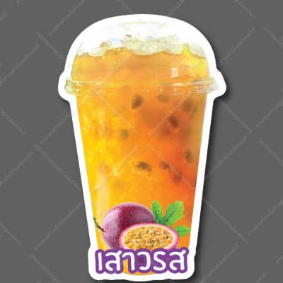 32-เสาวรส