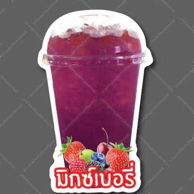 37-มิ้กเบอรี่