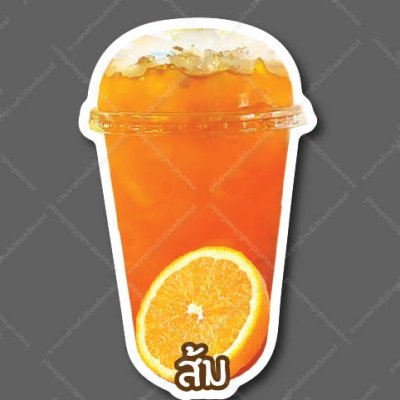 38-ส้ม