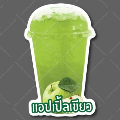 40-แอปเปิ้ลเขียว