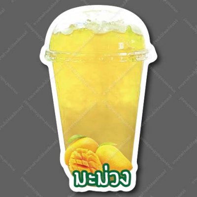41-มะม่วง