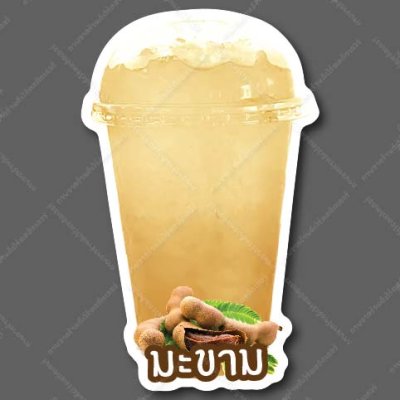 42-มะขาม