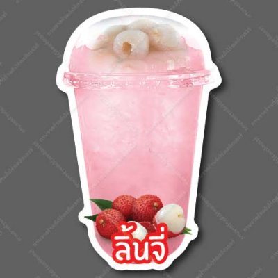 44-ลิ้นจี่ (น้ำสีชมพู)