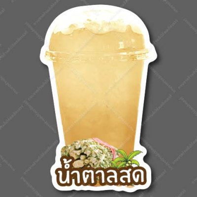 50-น้ำตาลสดช่อมะพร้าว