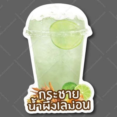 53-กระชายเลมอนน้ำผึ้ง
