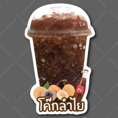 58-โค๊กสำไย
