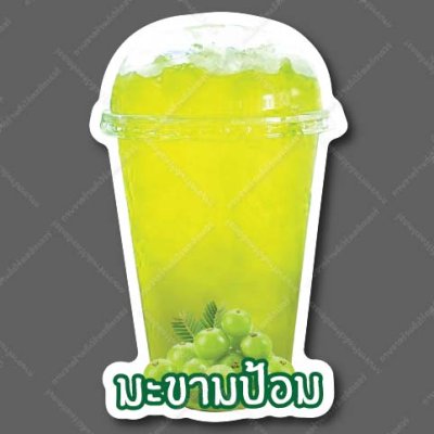 59-มะขามป้อม