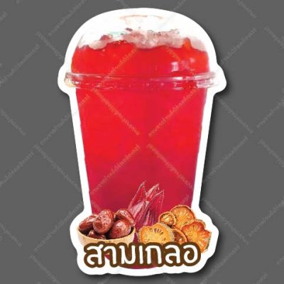 07-สามเกลอ