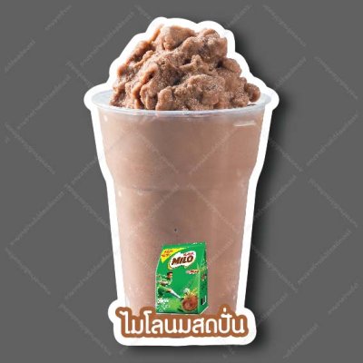 12-ไมโลนมสดปั่น
