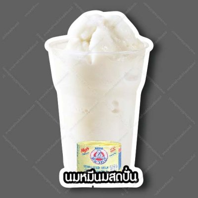 13-นมหมินมสดปั่น