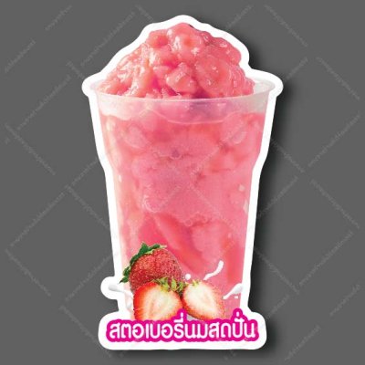 15-สตอนมสดปั่น