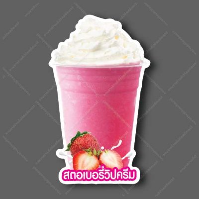15-สตอวิปครีม