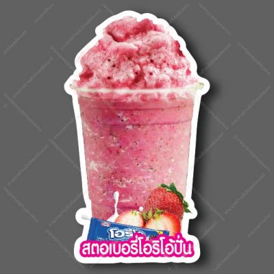 16-สตอโอริโอ้ปั่น