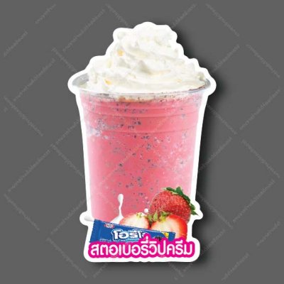16-สตอโอริโอ้วิปครีม