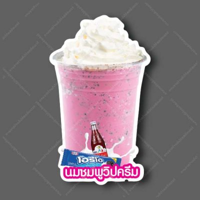 18-นมชมพูโอริโอ้วิปครีม