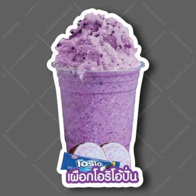 20-เผือกโอริโอ้ปั่น