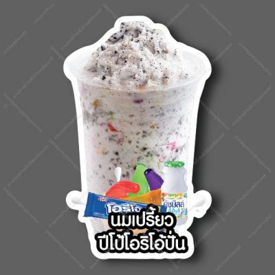 24-นมเปริยวปีโอริโอ้ปั่น